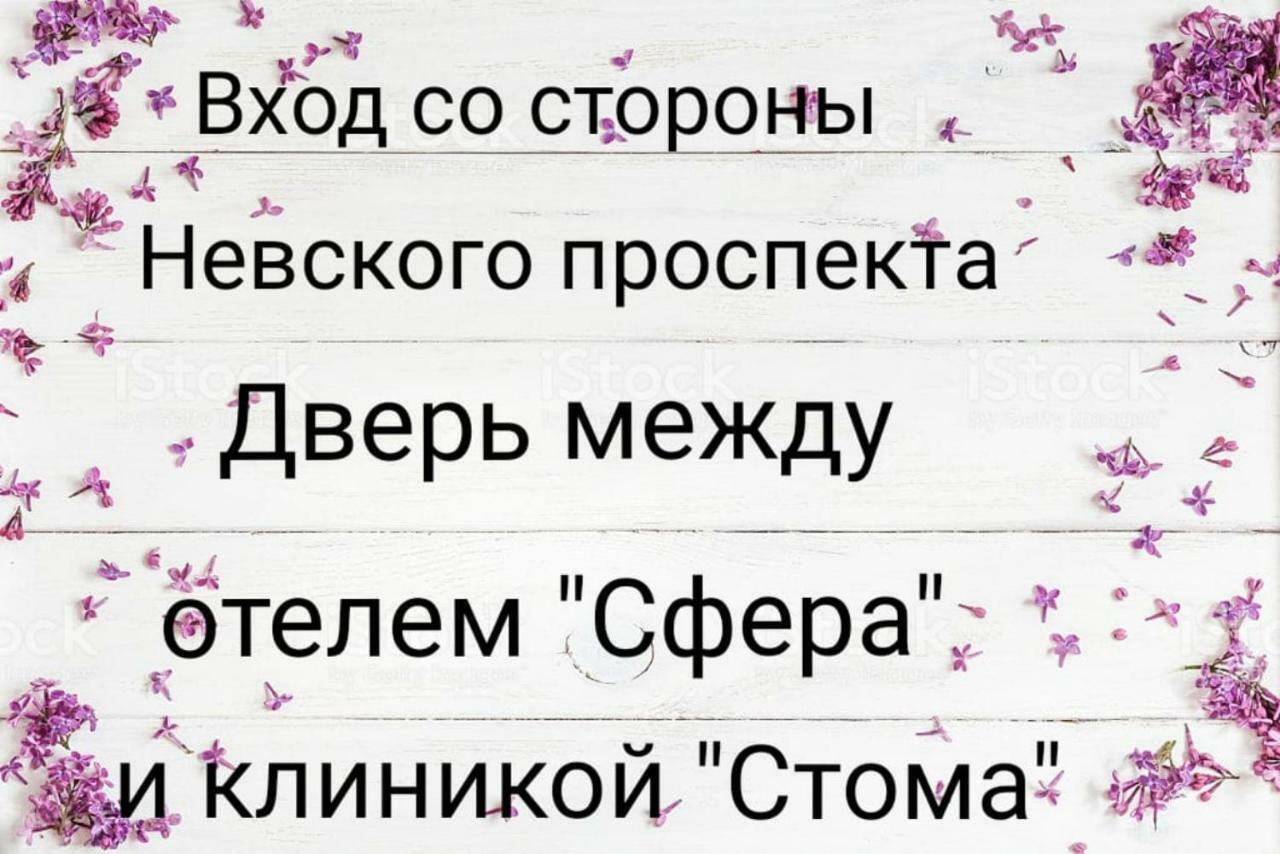 ГОСТИНИЦА ЛАРЕЦ НА НЕВСКОМ САНКТ-ПЕТЕРБУРГ 2* (Россия) - от 1669 RUB | NOCHI